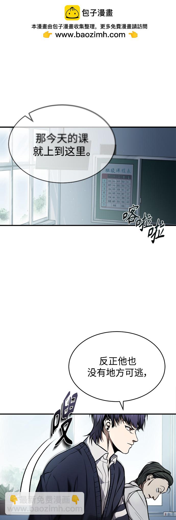 [第3话] 不分手段和方法1