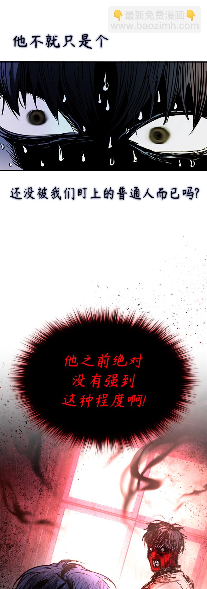 [第3话] 不分手段和方法43