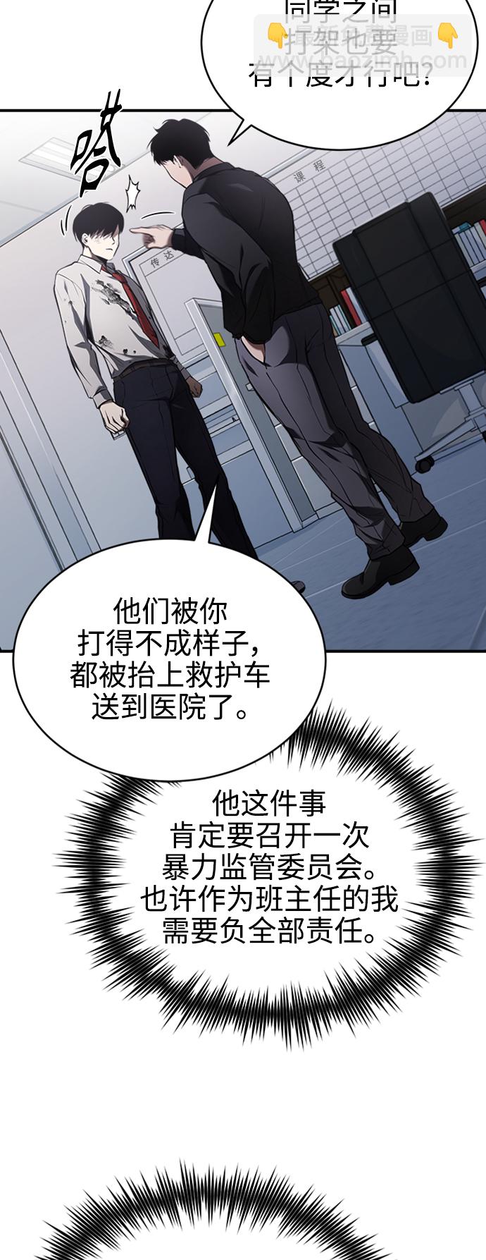 [第3话] 不分手段和方法57