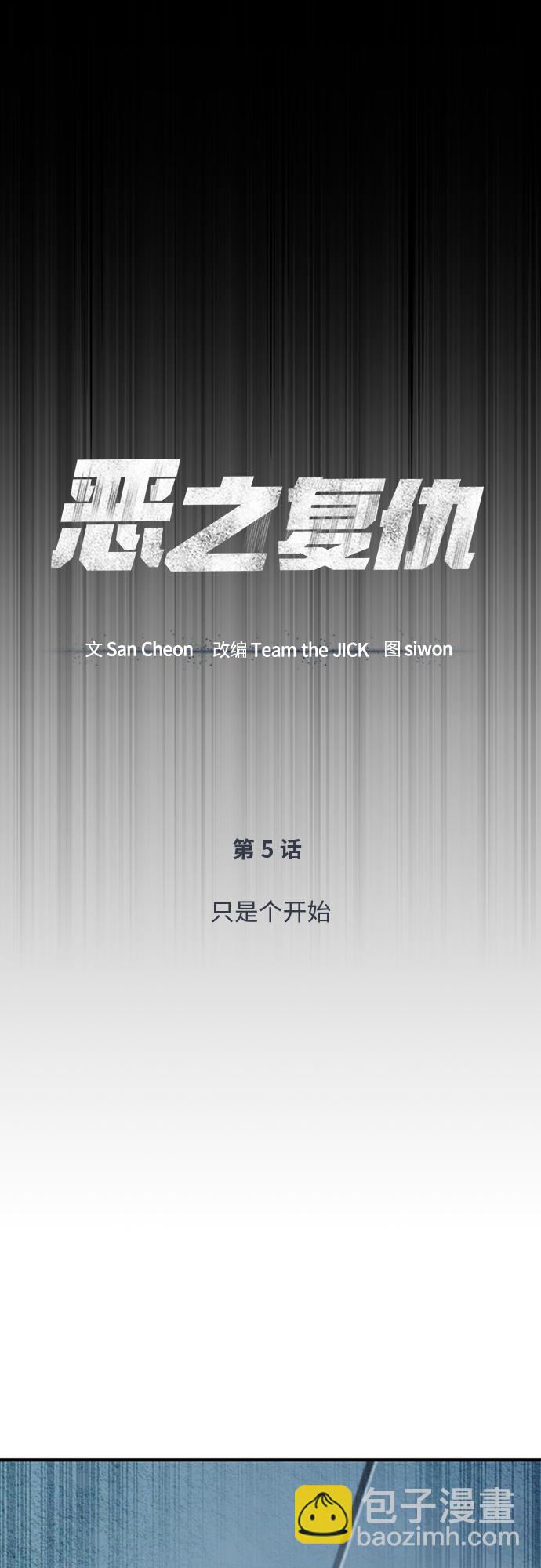 [第5话] 只是个开始17