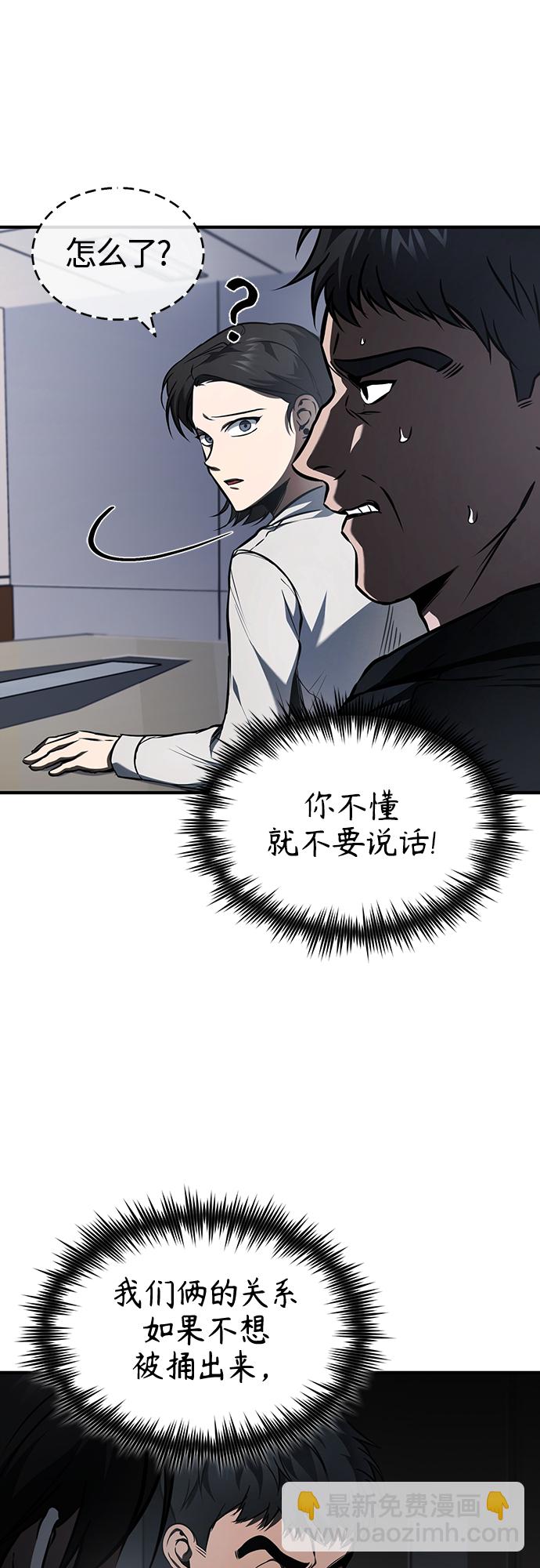 [第5话] 只是个开始37