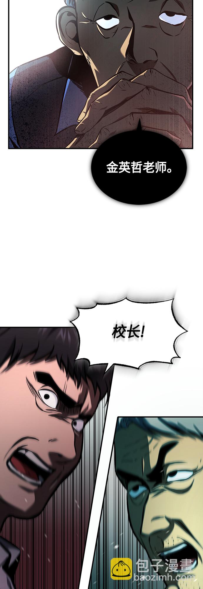 [第5话] 只是个开始43