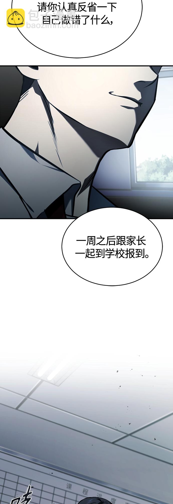 [第5话] 只是个开始52