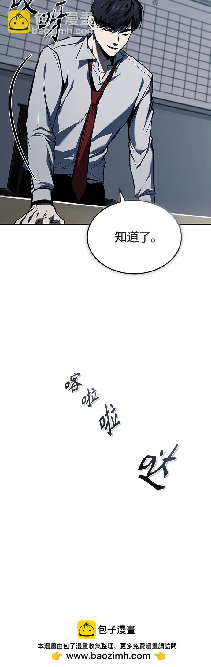 [第5话] 只是个开始53