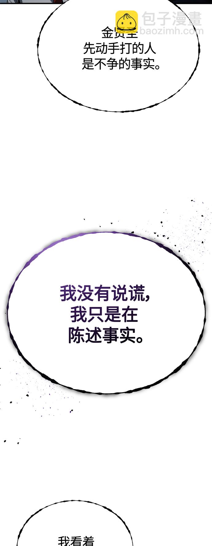 [第9话] 监护人34