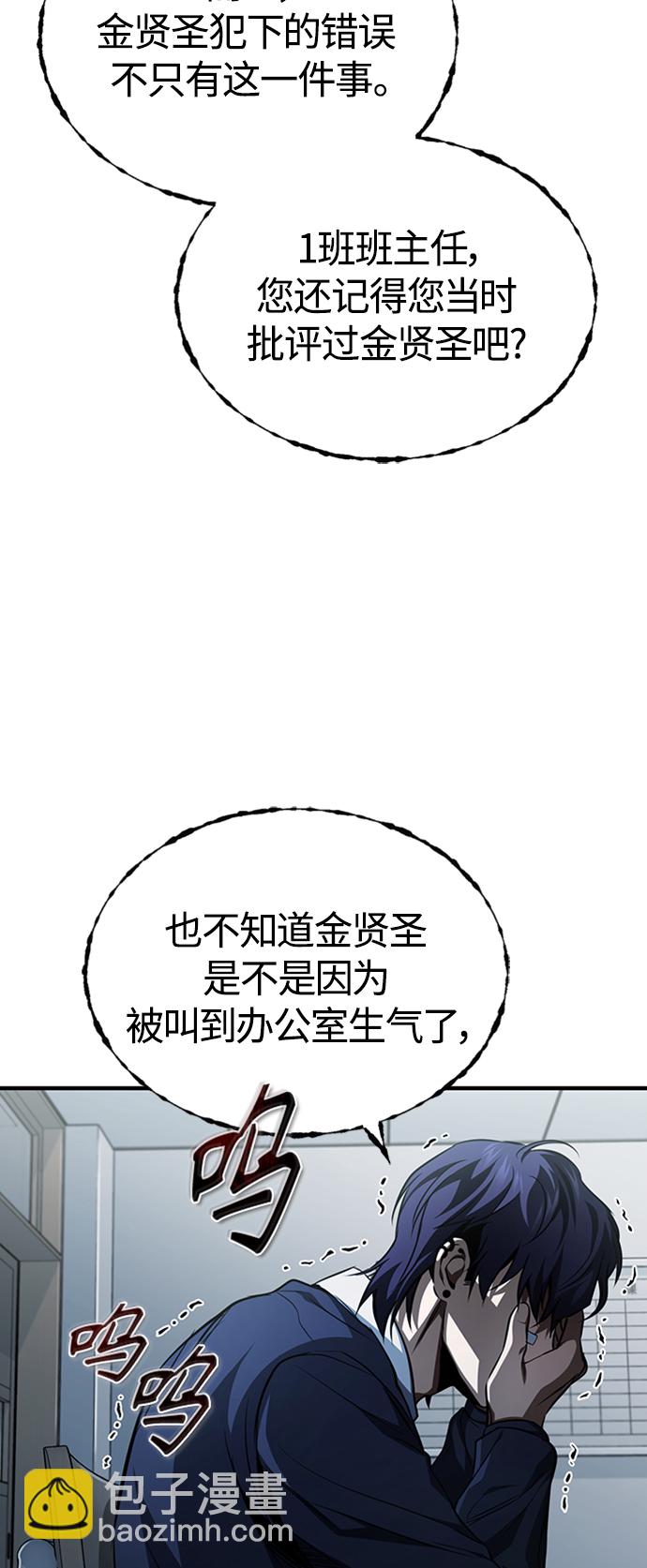 [第9话] 监护人38