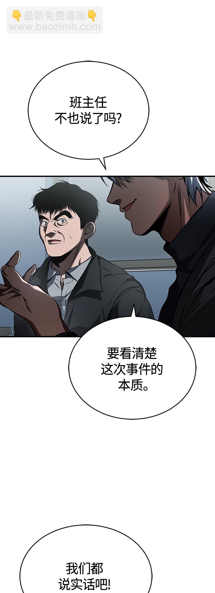 [第9话] 监护人69