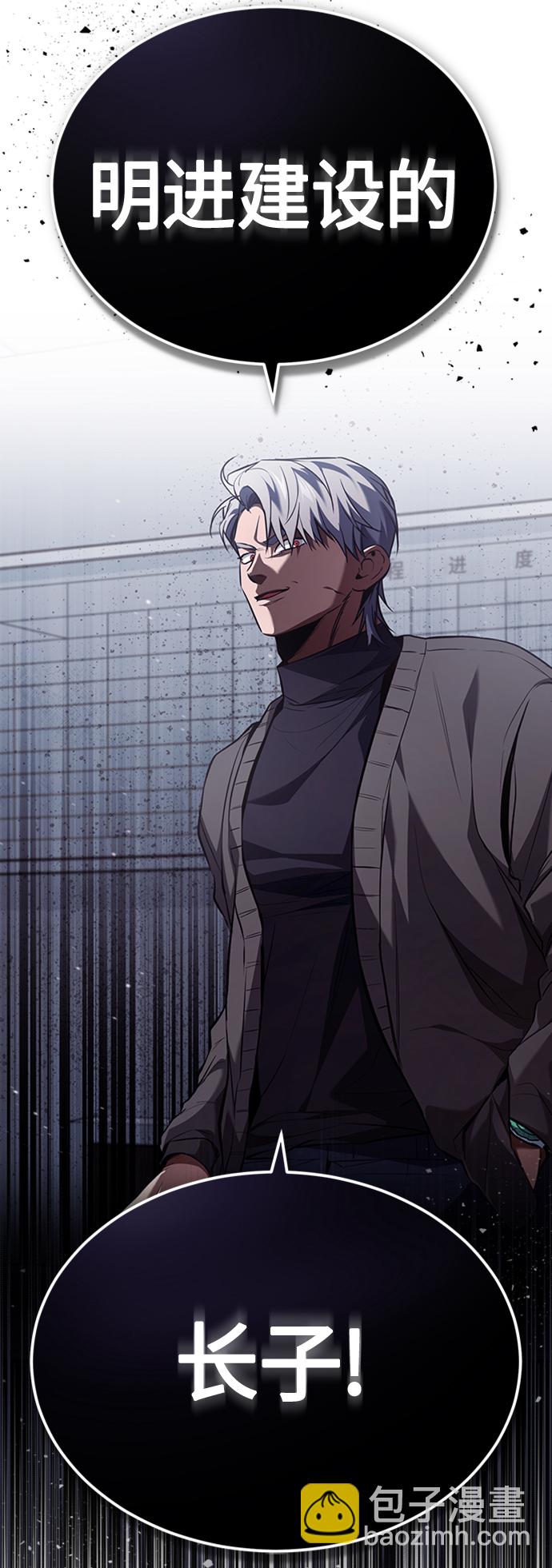 [第9话] 监护人87