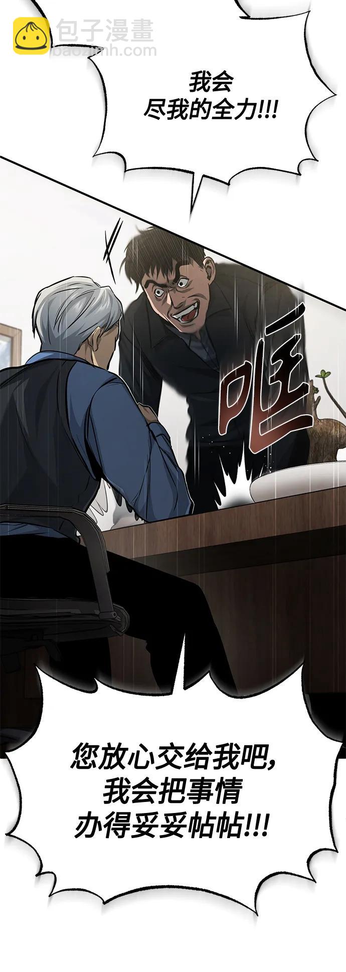 [第17话] 人渣们的桃园结义22