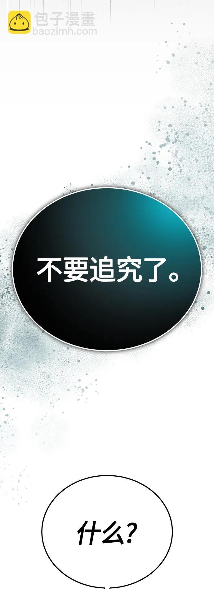 [第17话] 人渣们的桃园结义5