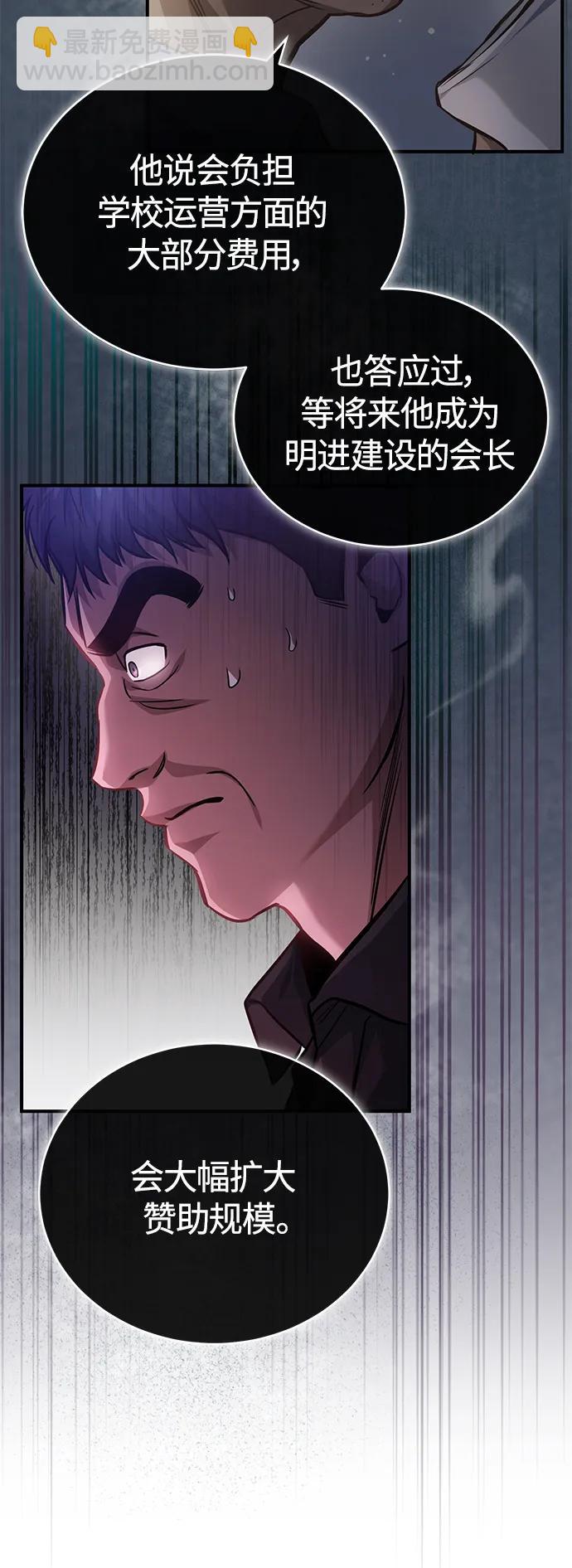 [第17话] 人渣们的桃园结义9