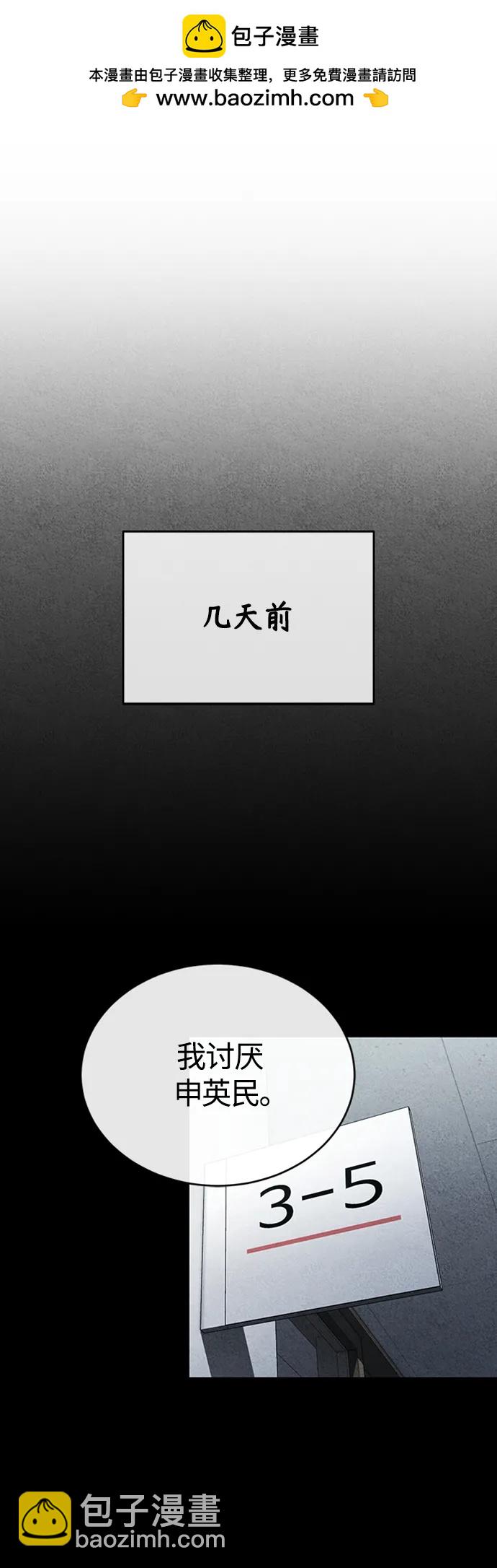 [第25话] 地狱存在的原因1