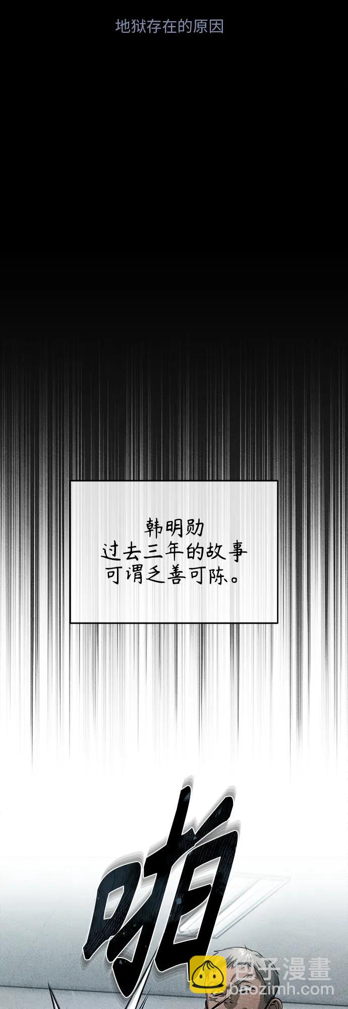 [第25话] 地狱存在的原因10