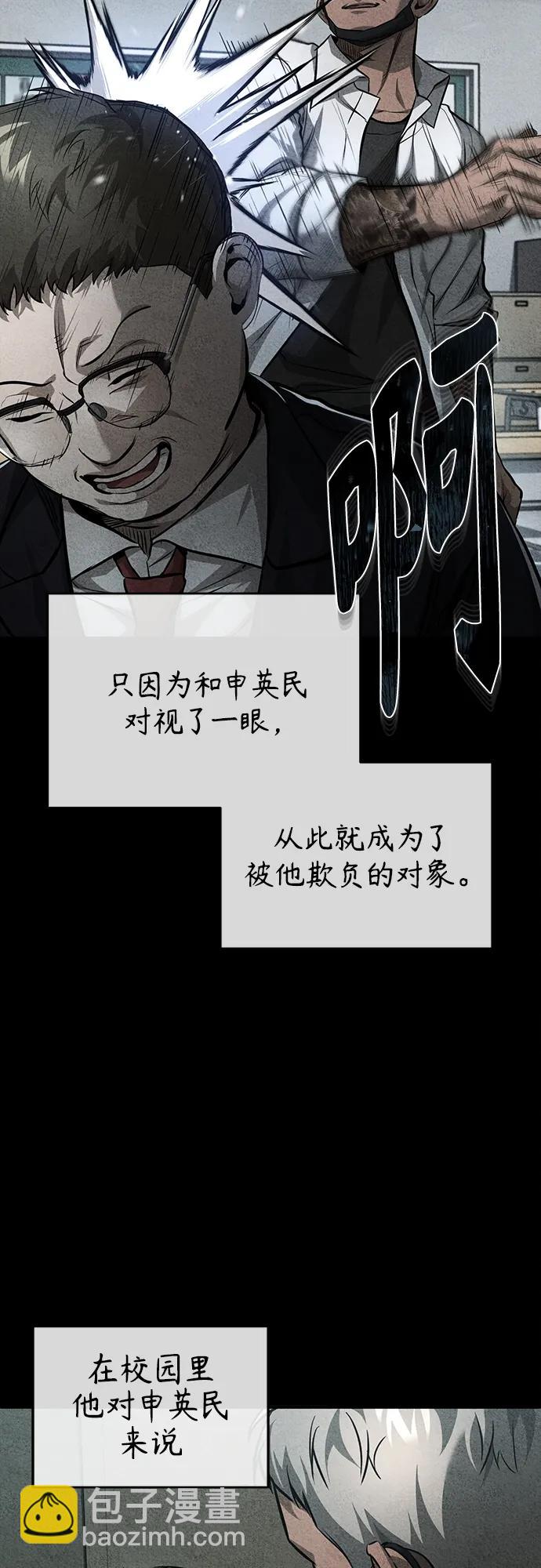 [第25话] 地狱存在的原因11