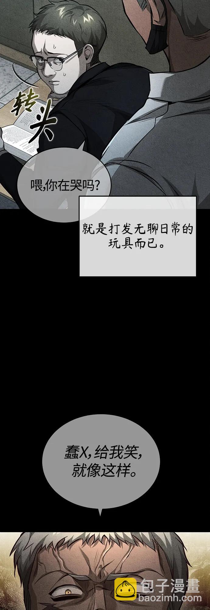 [第25话] 地狱存在的原因12