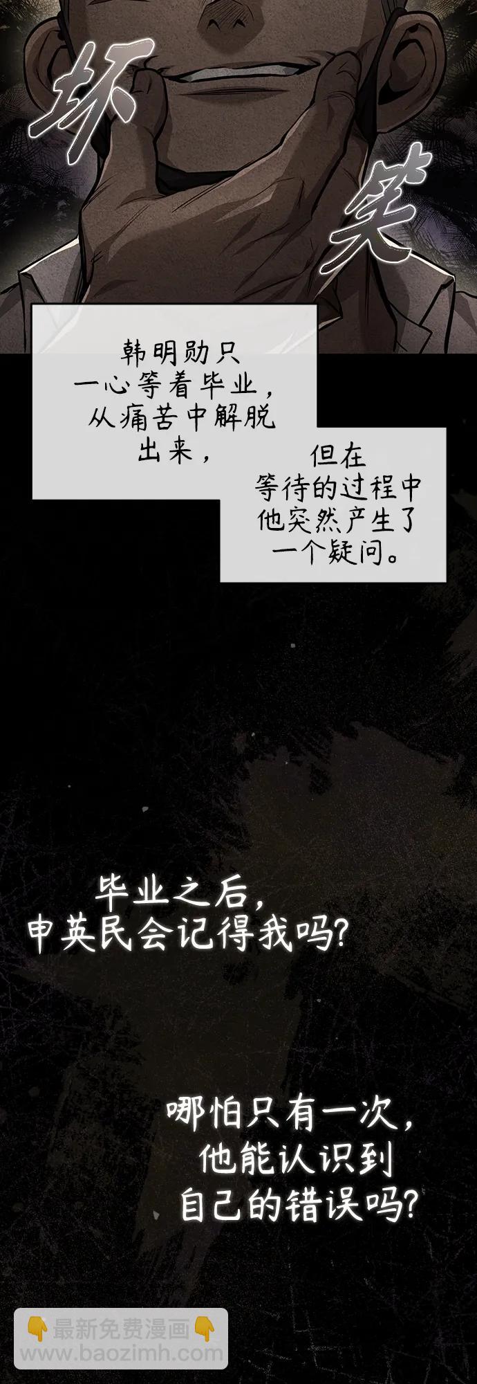 [第25话] 地狱存在的原因13