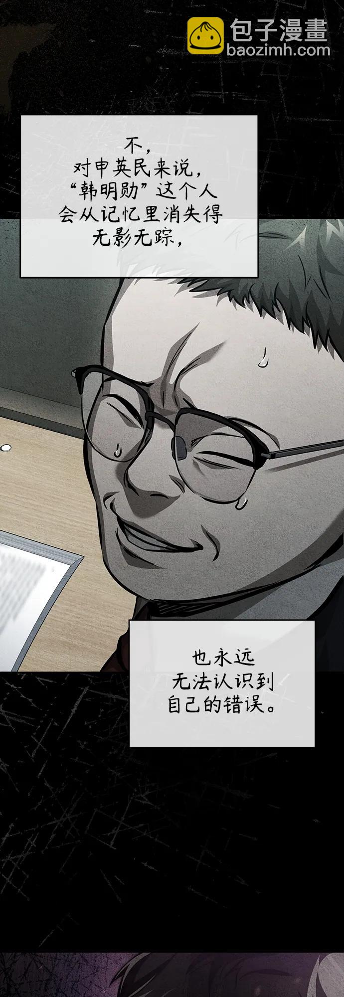 [第25话] 地狱存在的原因14