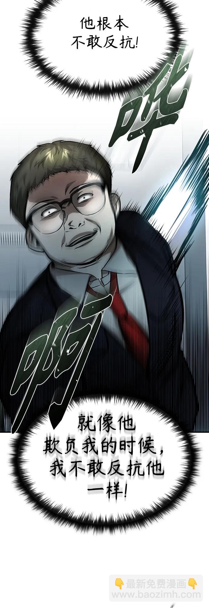 [第25话] 地狱存在的原因17