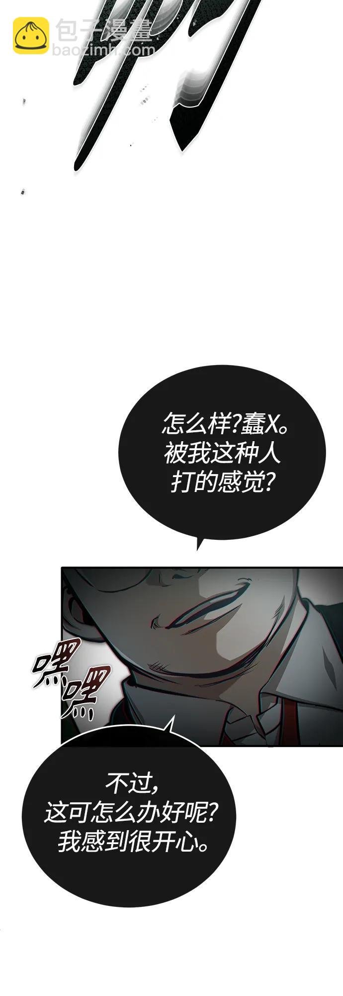 [第25话] 地狱存在的原因19