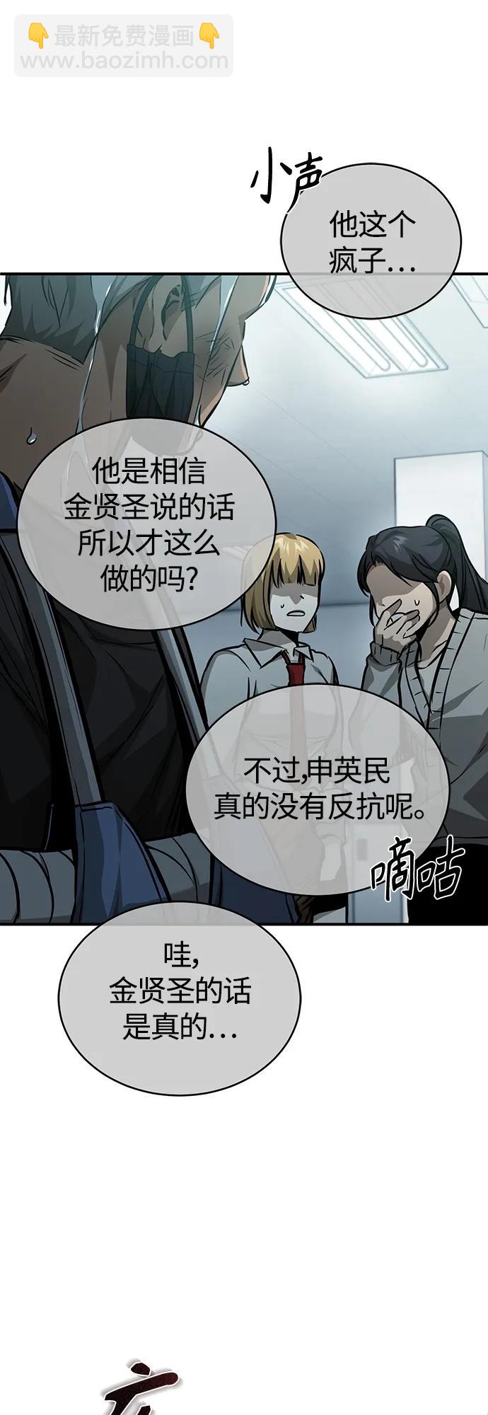 [第25话] 地狱存在的原因20