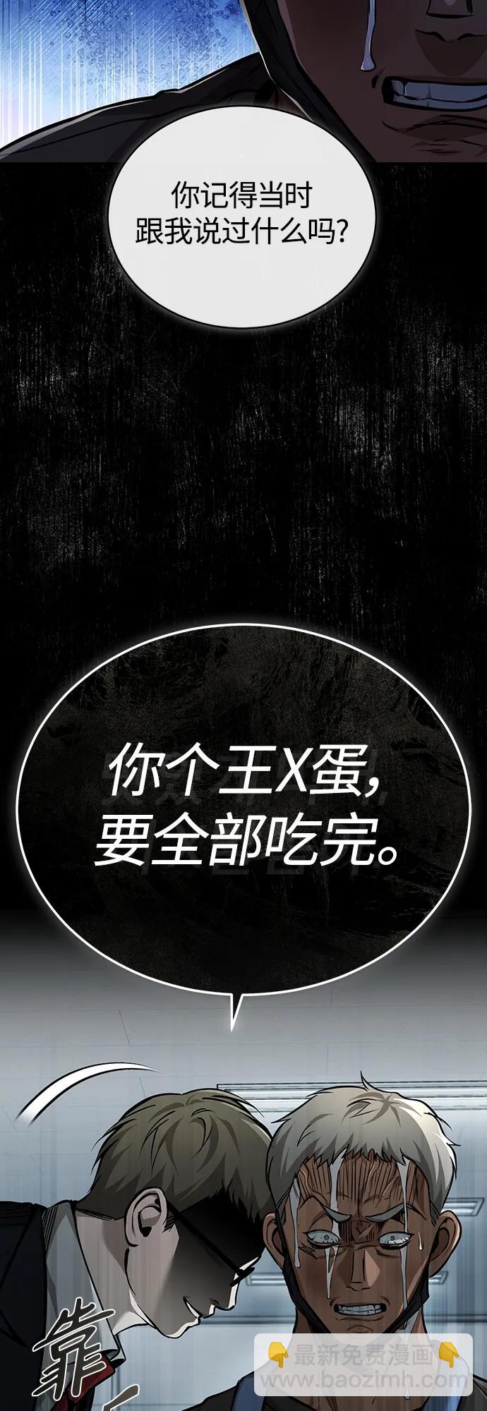 [第25话] 地狱存在的原因23
