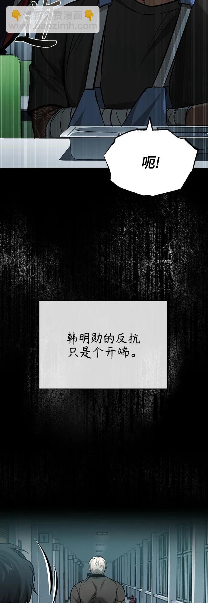 [第25话] 地狱存在的原因24