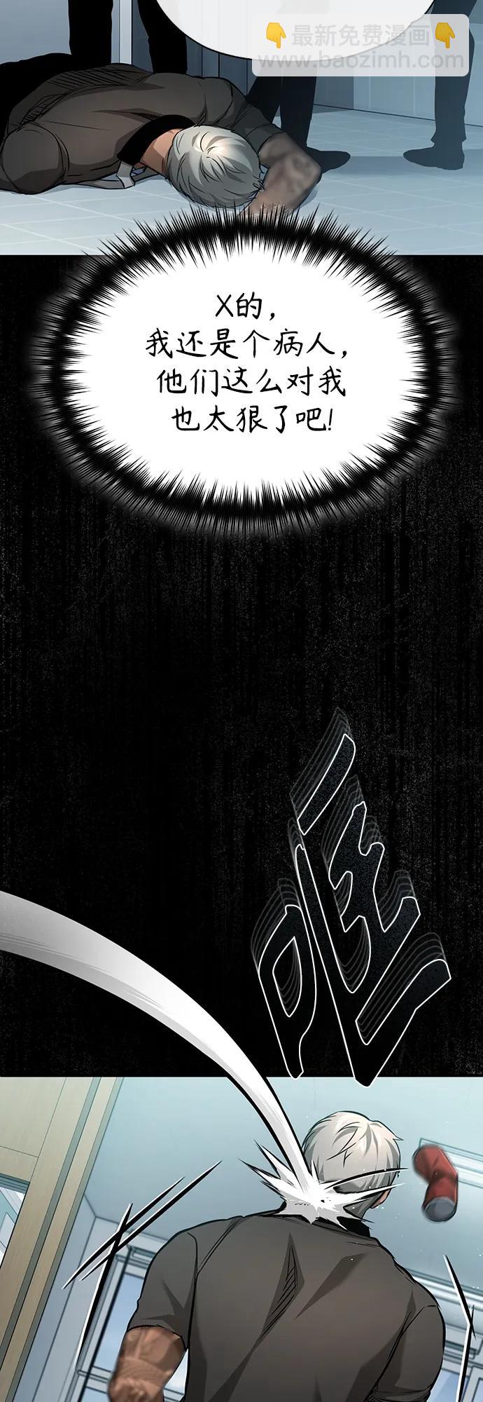[第25话] 地狱存在的原因29