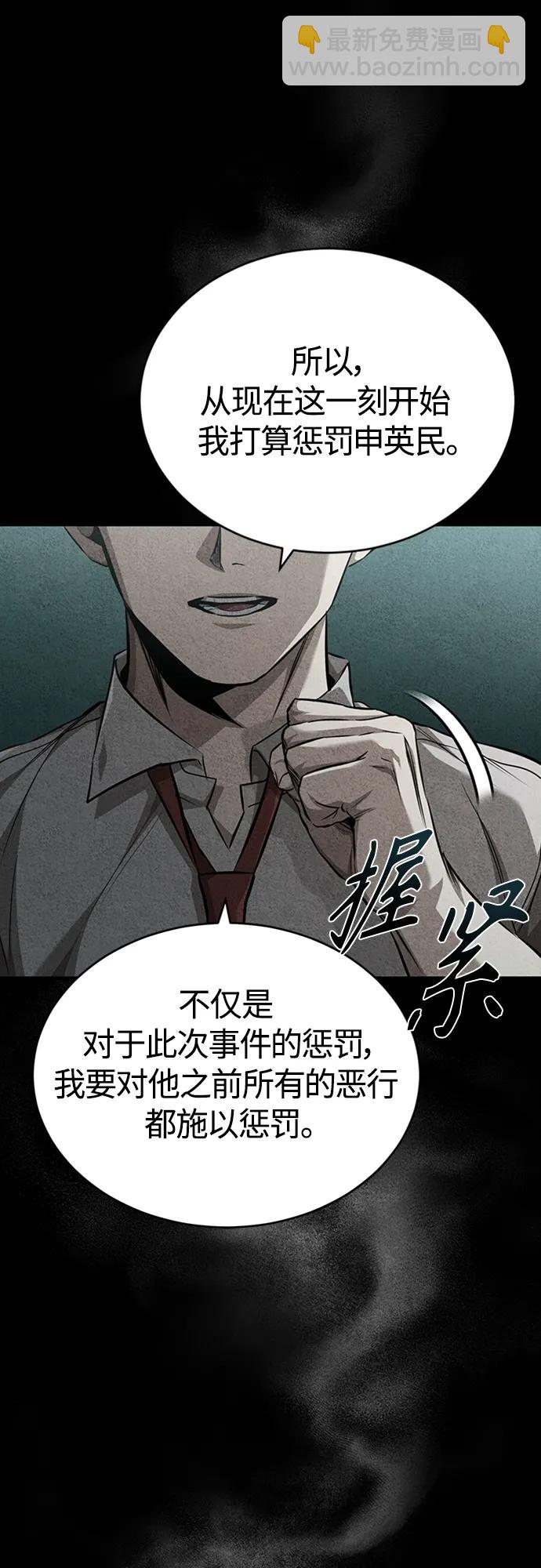 [第25话] 地狱存在的原因3