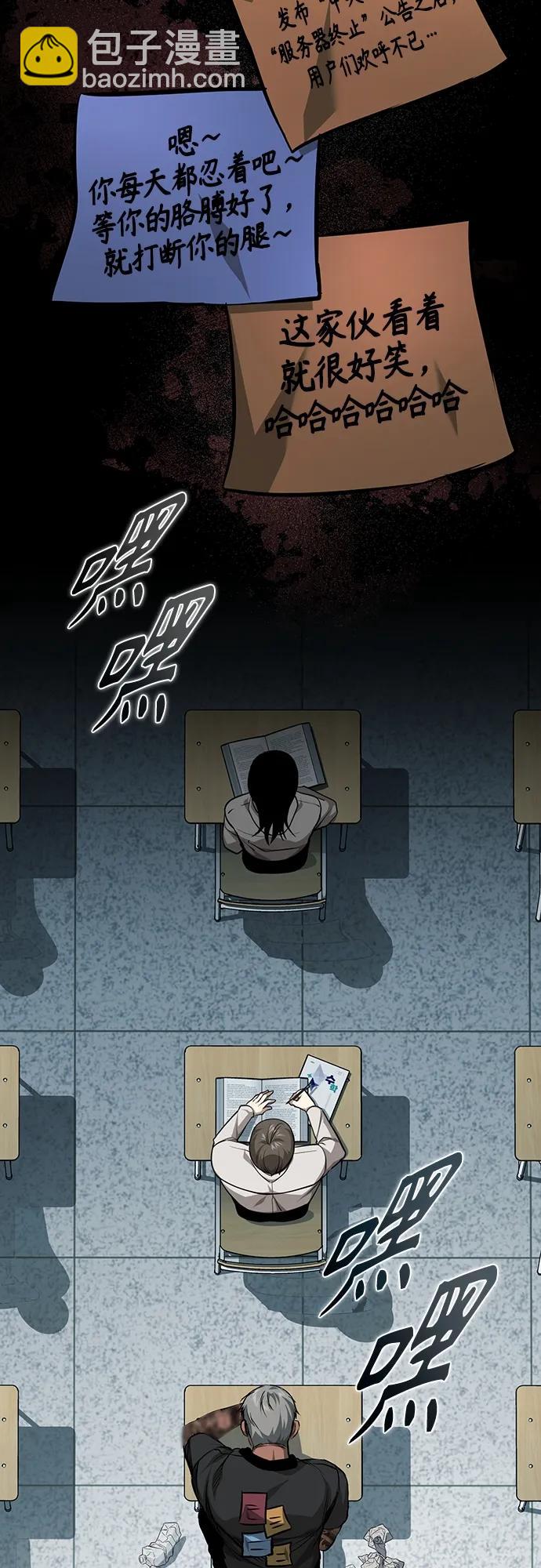 [第25话] 地狱存在的原因32