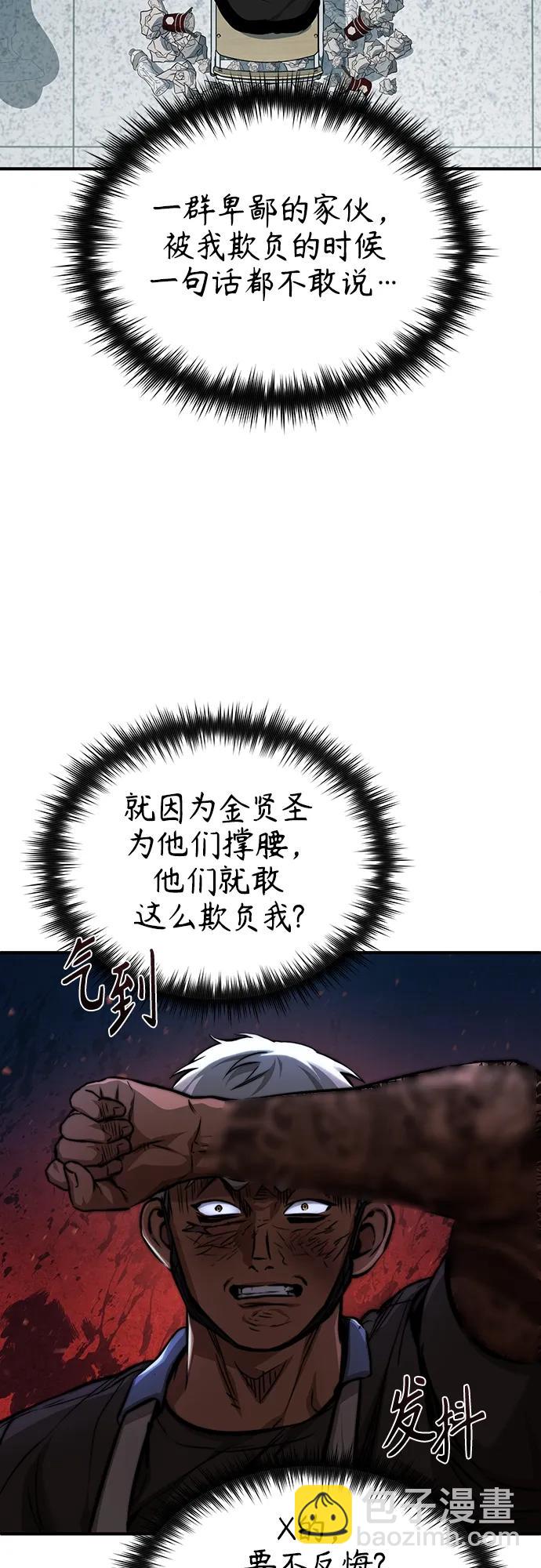[第25话] 地狱存在的原因33