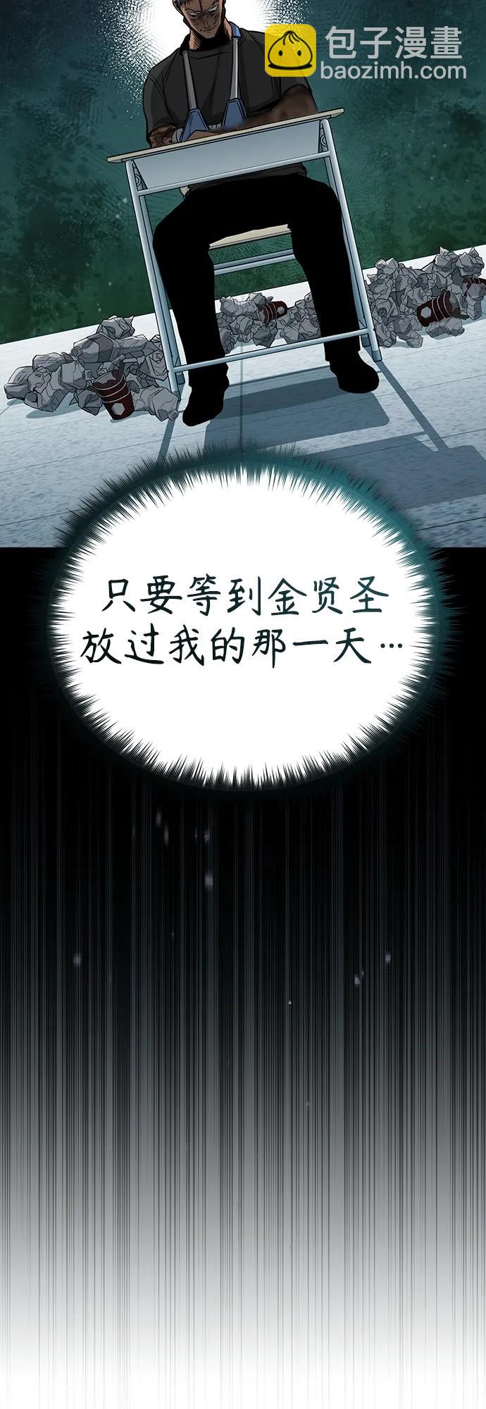 [第25话] 地狱存在的原因36