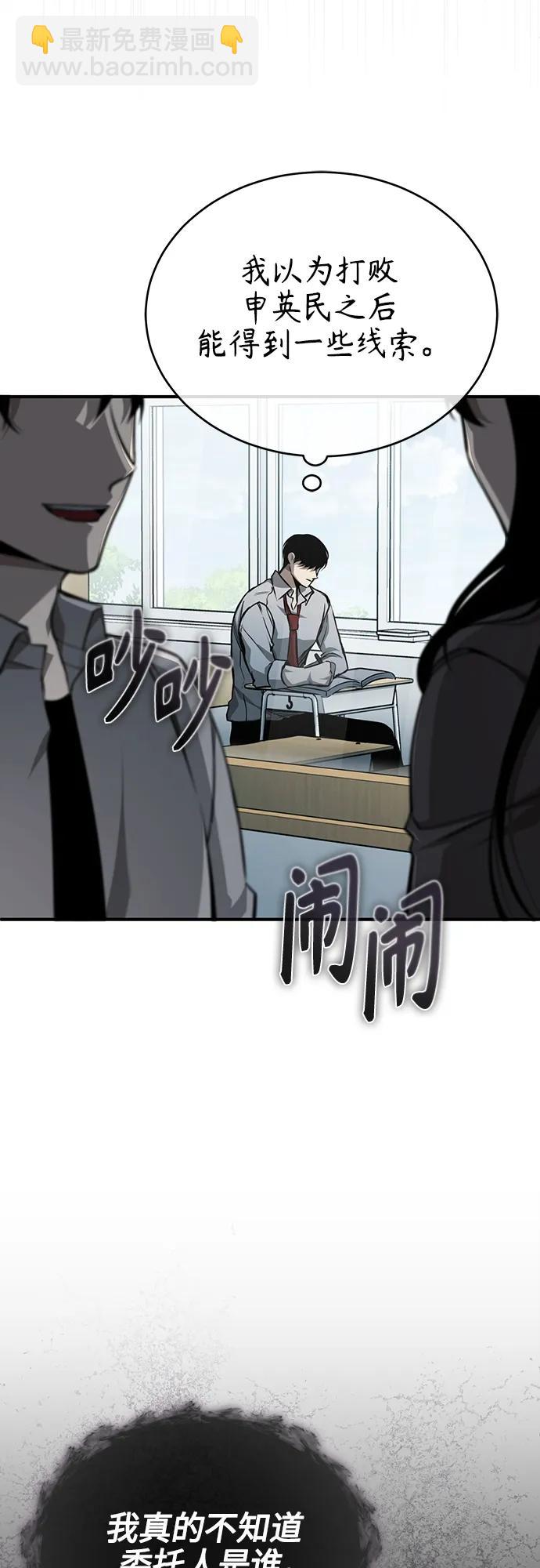 [第25话] 地狱存在的原因37