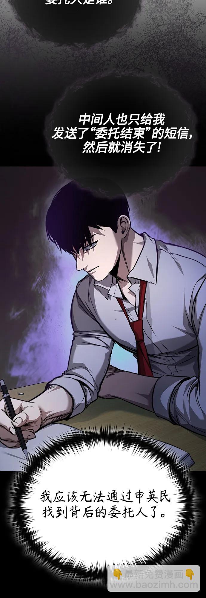 [第25话] 地狱存在的原因38
