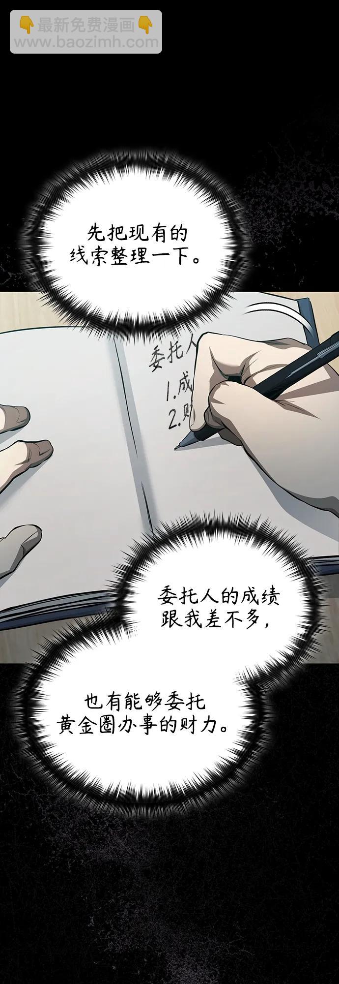[第25话] 地狱存在的原因39