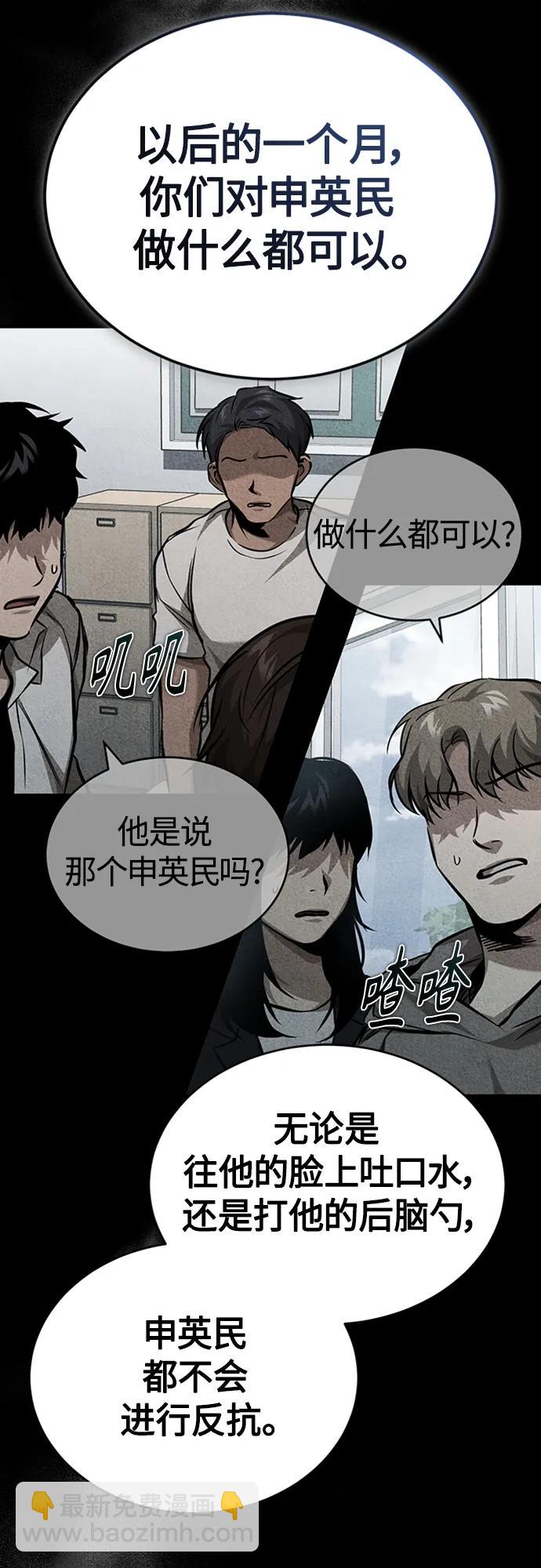 [第25话] 地狱存在的原因4