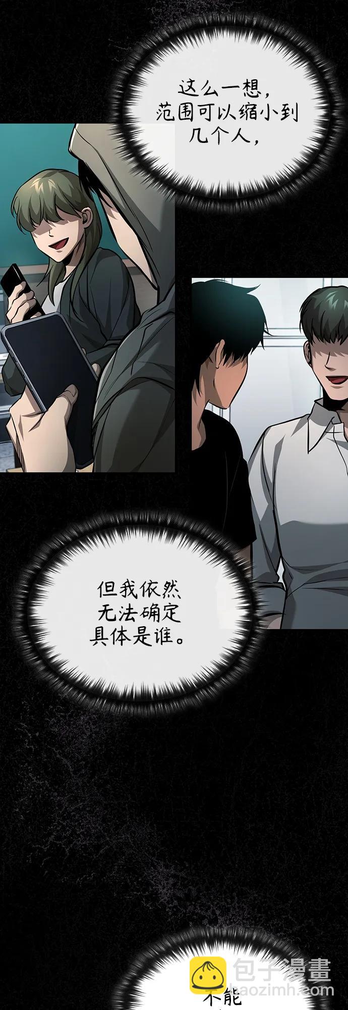[第25话] 地狱存在的原因40