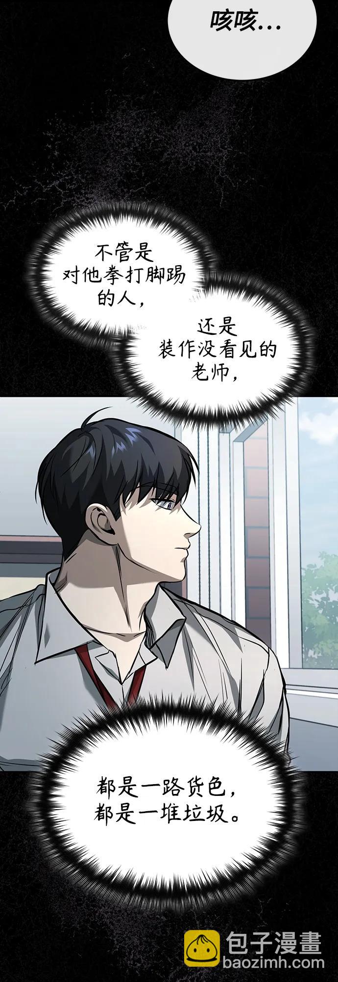 [第25话] 地狱存在的原因43