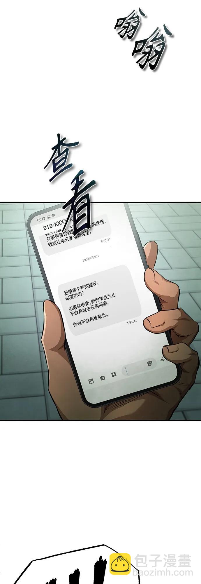 [第25话] 地狱存在的原因50