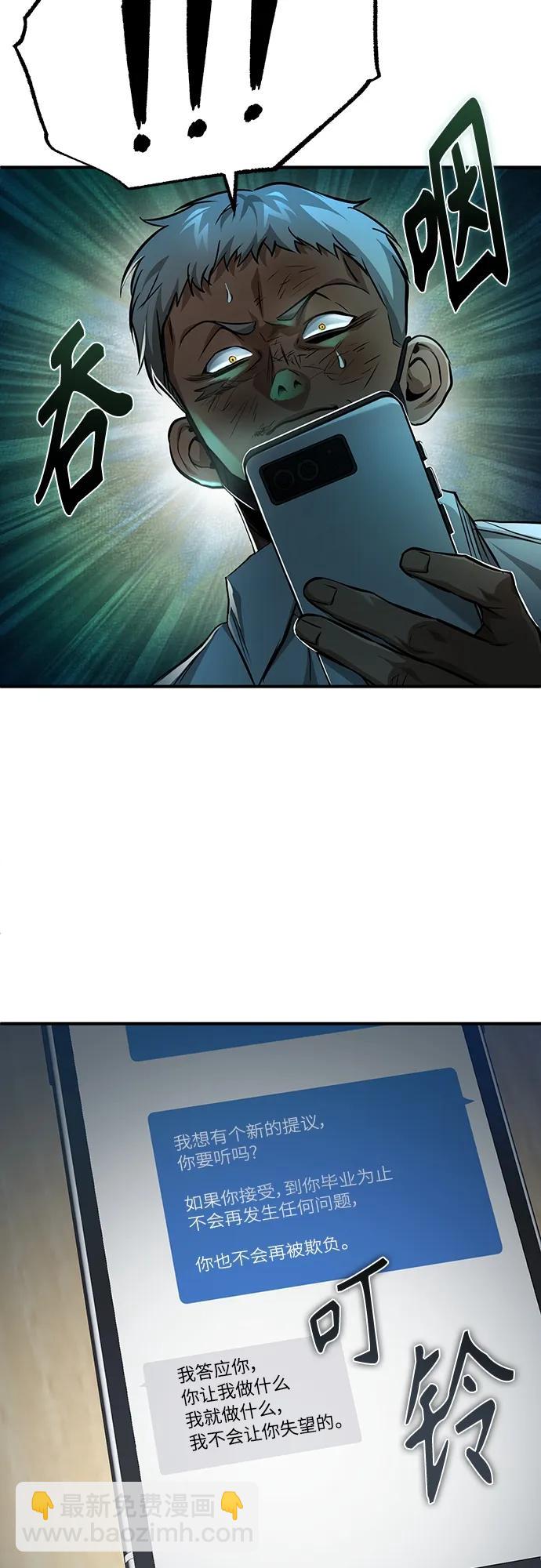 [第25话] 地狱存在的原因51