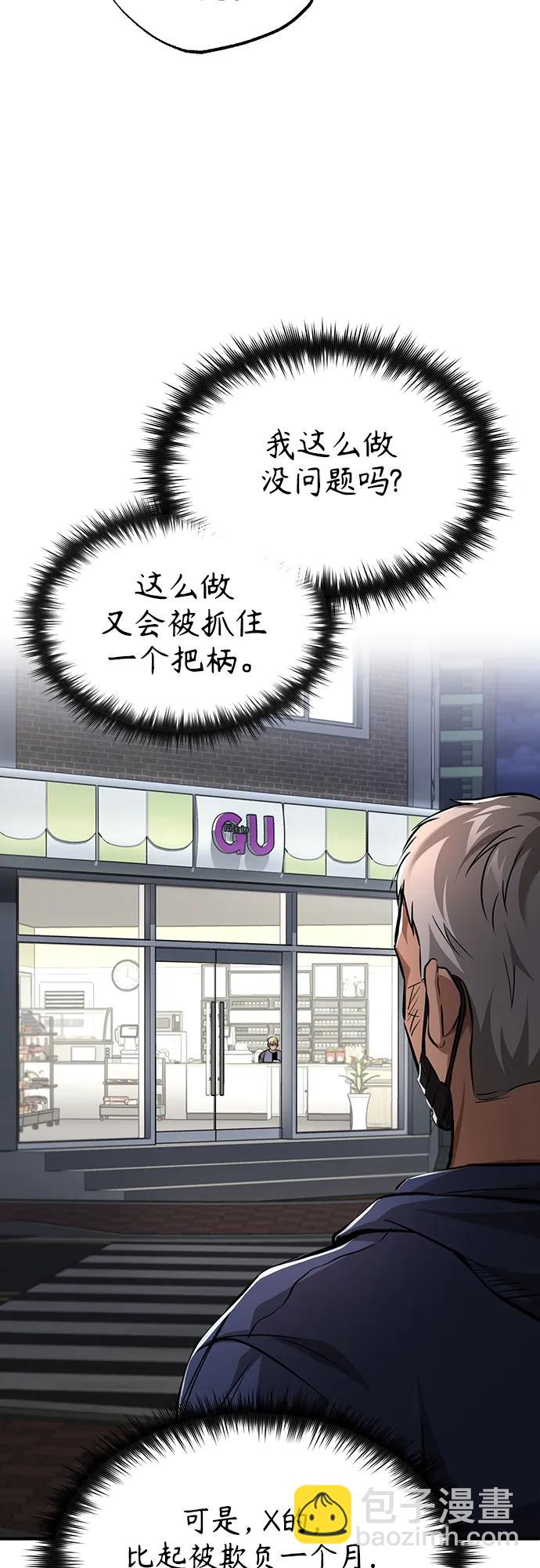 [第25话] 地狱存在的原因54