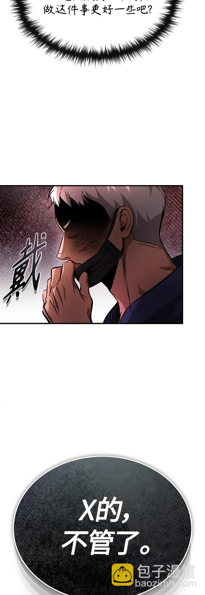 [第25话] 地狱存在的原因55