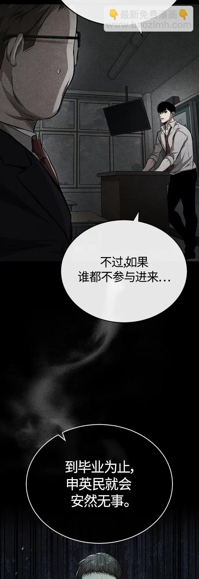 [第25话] 地狱存在的原因6