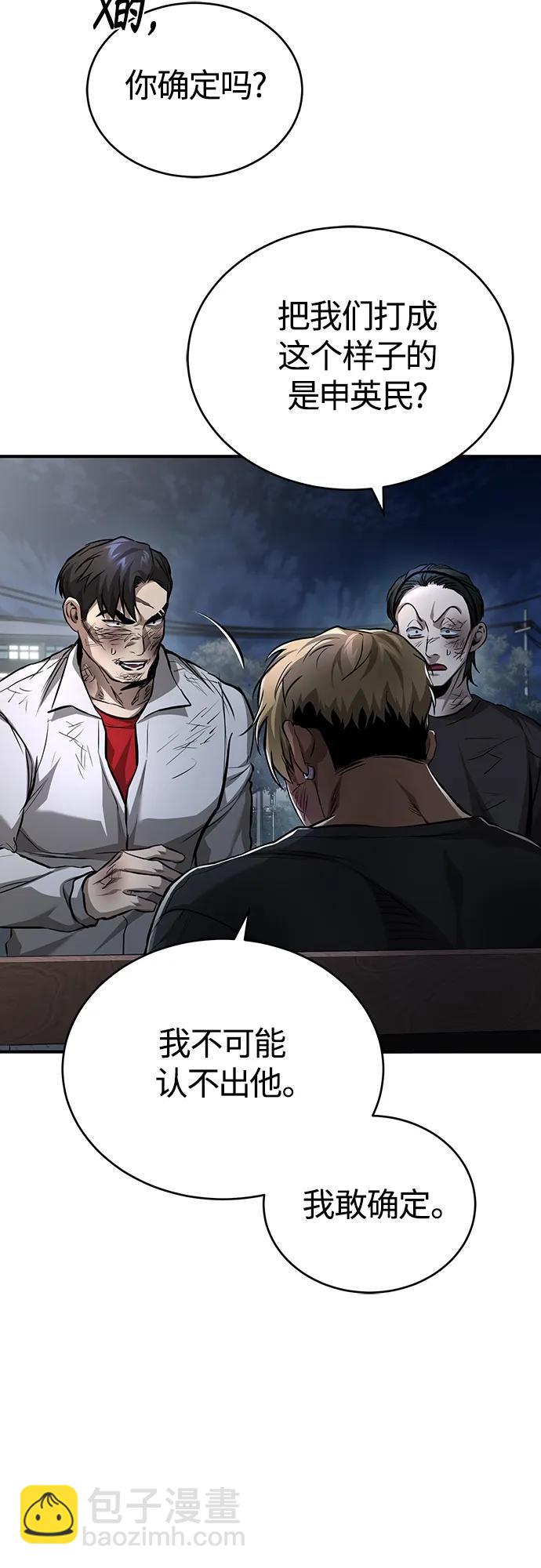 [第25话] 地狱存在的原因65