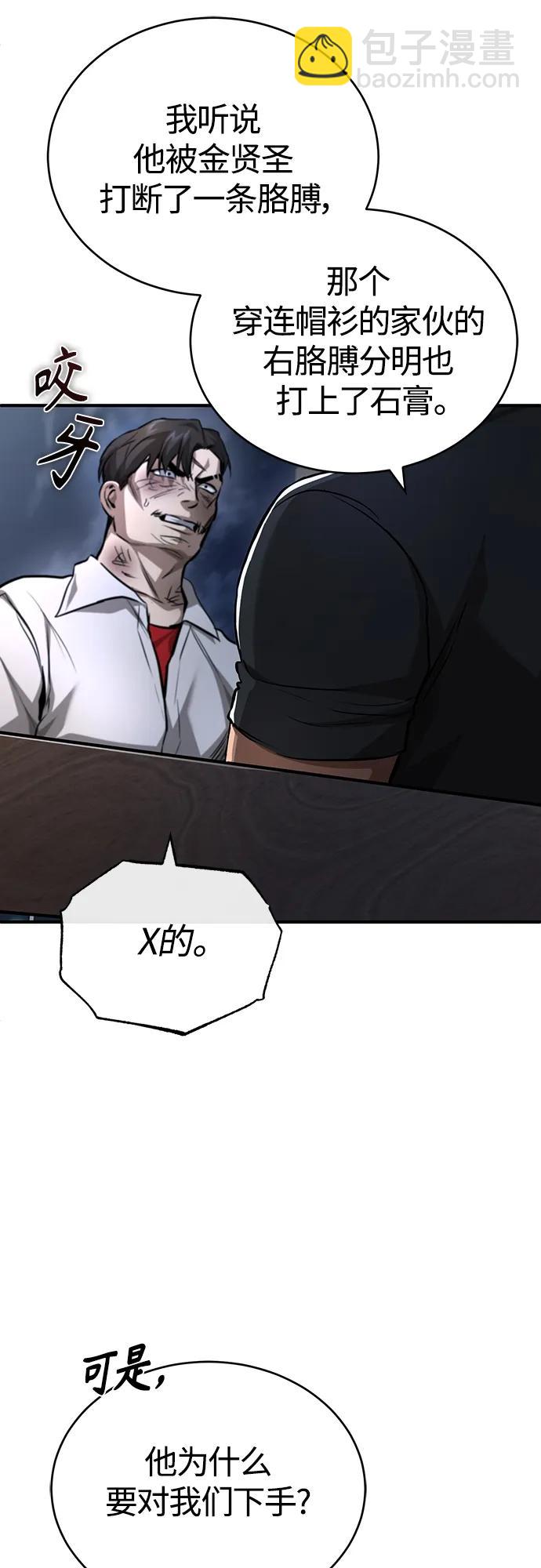 [第25话] 地狱存在的原因66