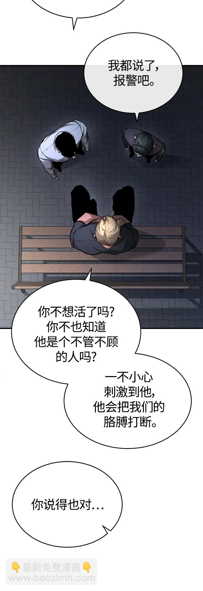 [第25话] 地狱存在的原因67