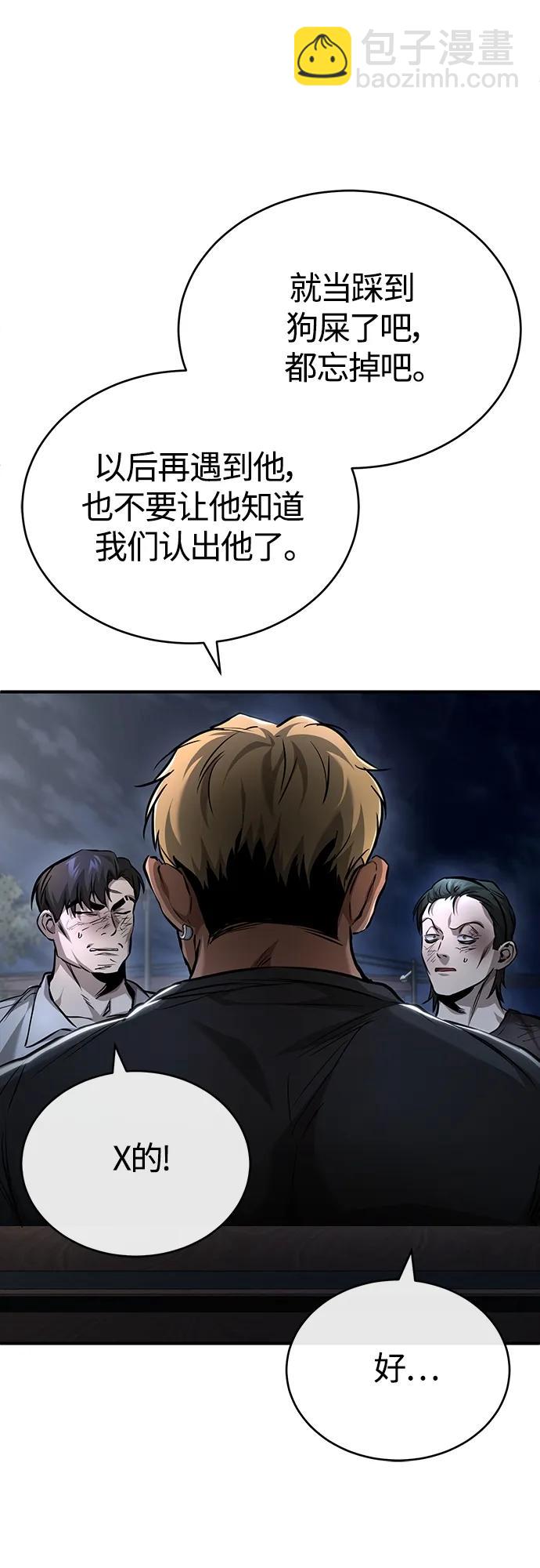 [第25话] 地狱存在的原因68