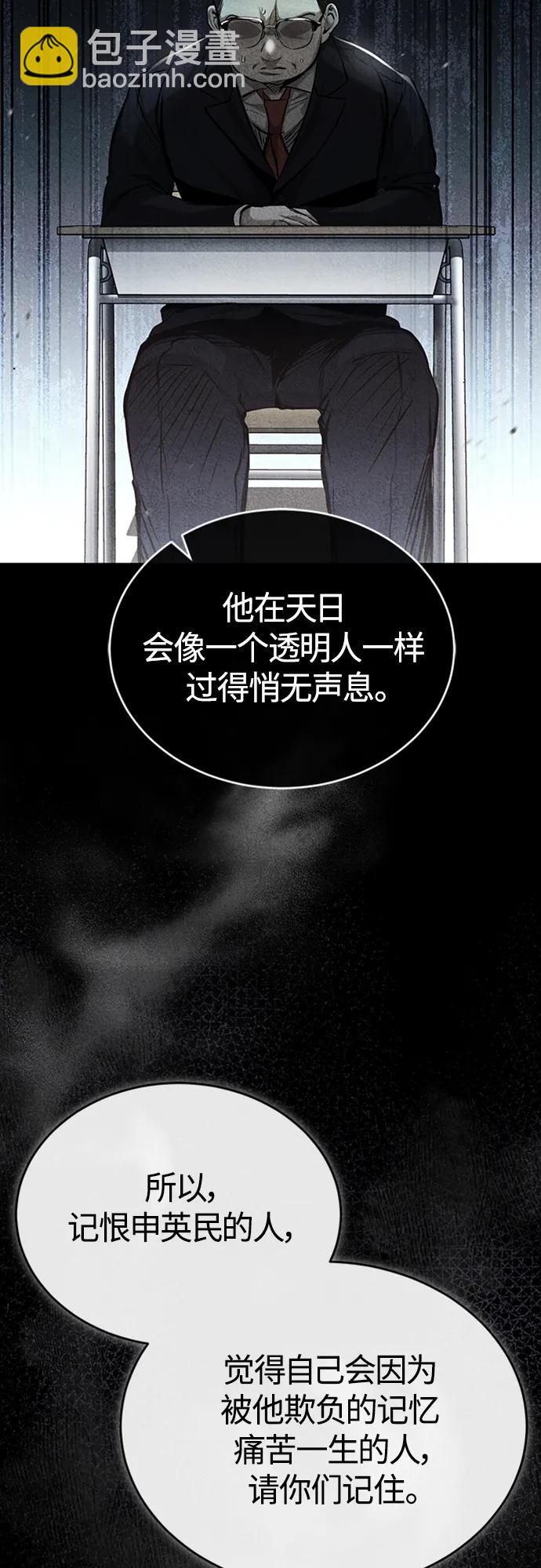 [第25话] 地狱存在的原因7