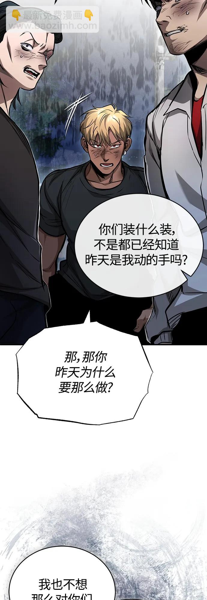 [第25话] 地狱存在的原因71