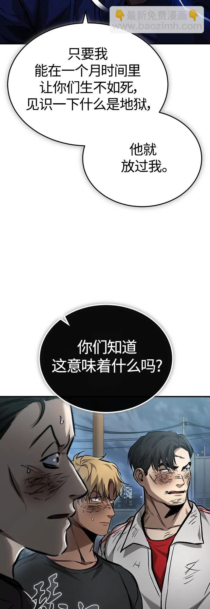[第25话] 地狱存在的原因73