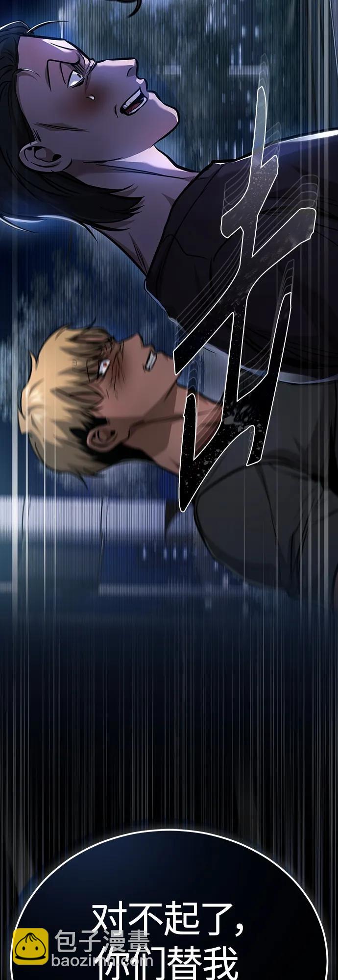 [第25话] 地狱存在的原因76